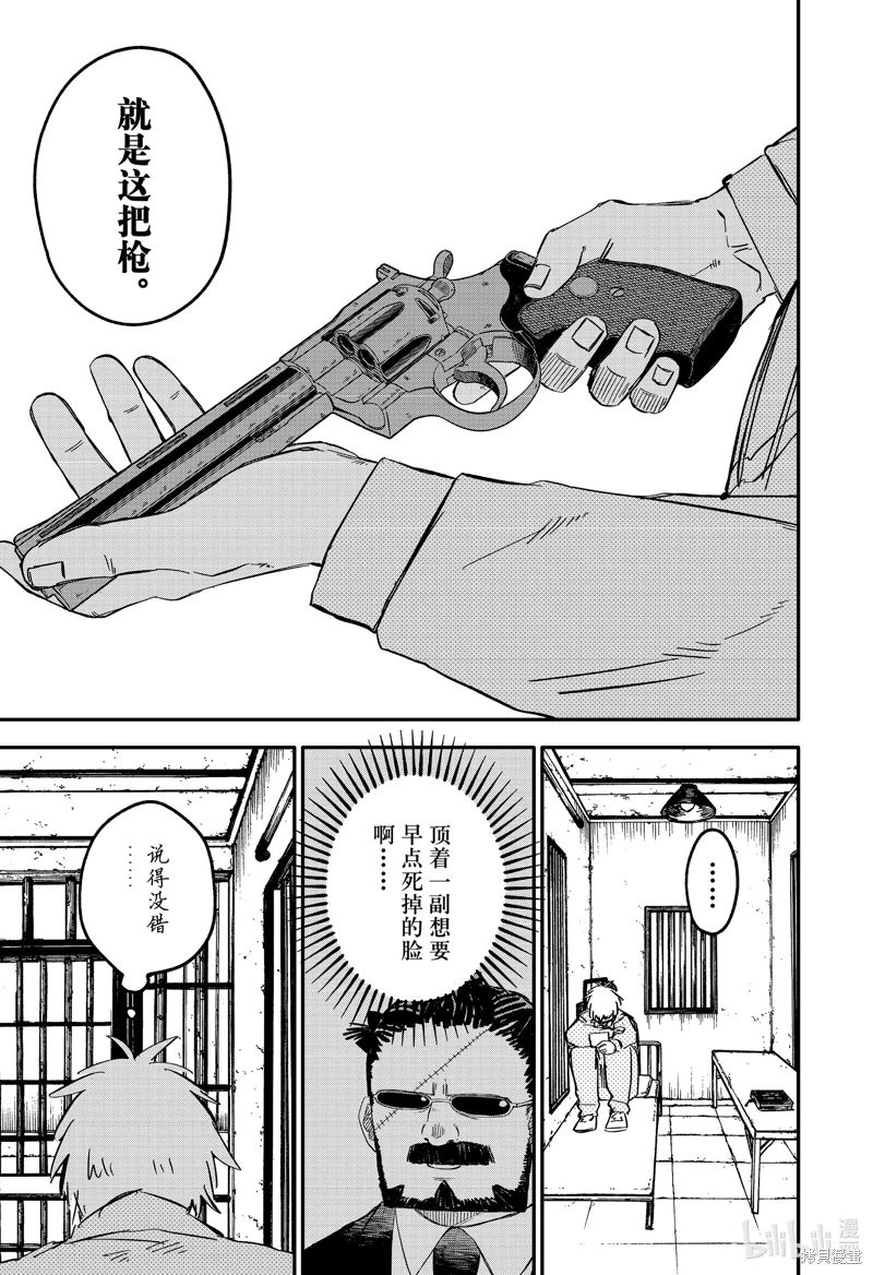 幼兒園戰爭: 67話 - 第9页