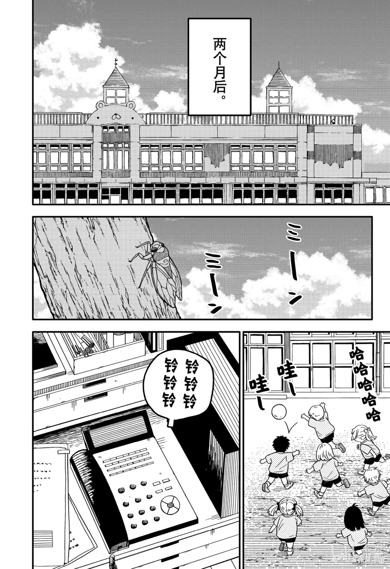 幼兒園戰爭: 70話 - 第18页