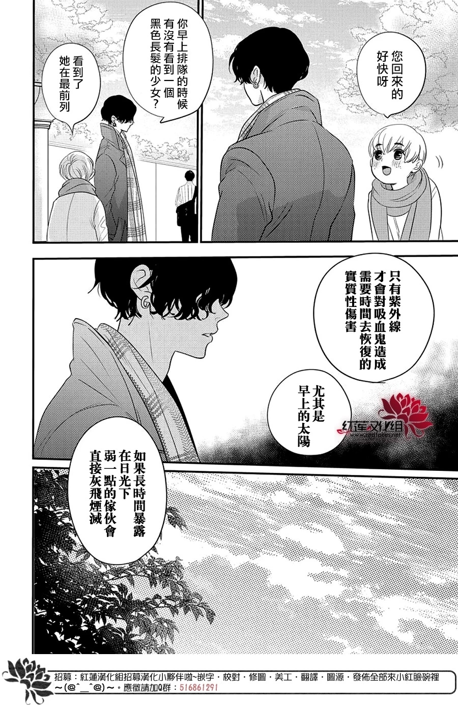 致我推甜蜜親咬: 19話 - 第29页