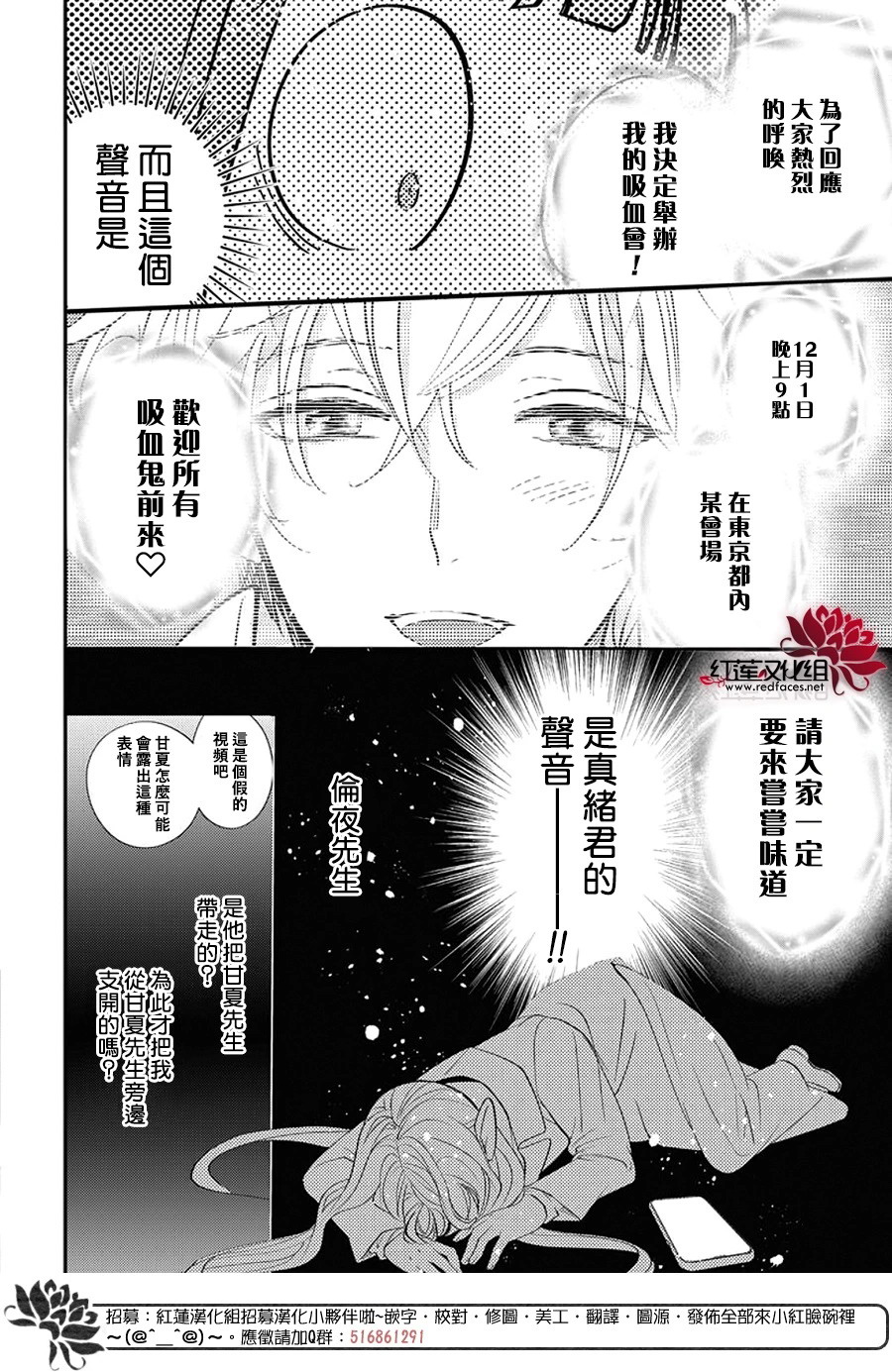 致我推甜蜜親咬: 26話 - 第16页