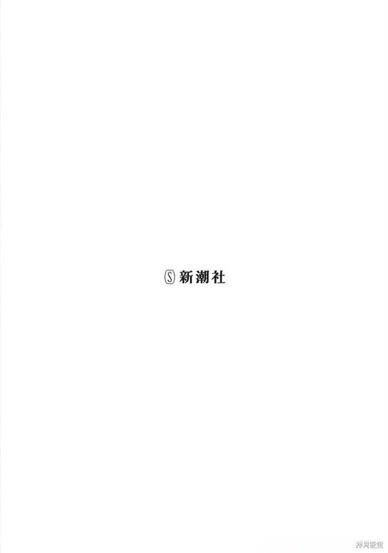 從今天開始的青梅竹馬: 10話 - 第2页