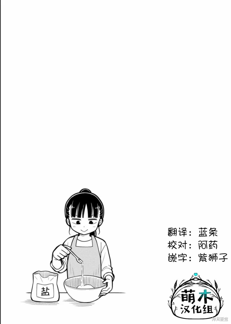 從今天開始的青梅竹馬: 11話 - 第19页