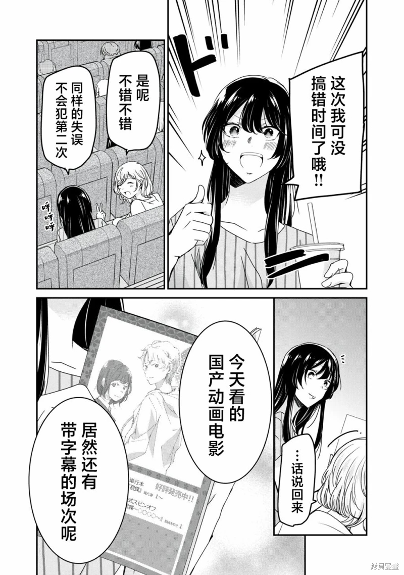 雨夜明月: 19話 - 第2页