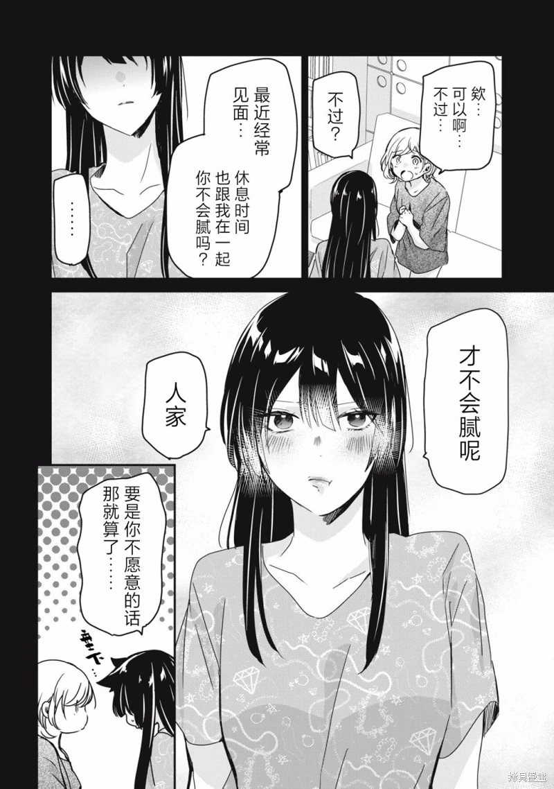 雨夜明月: 19話 - 第7页