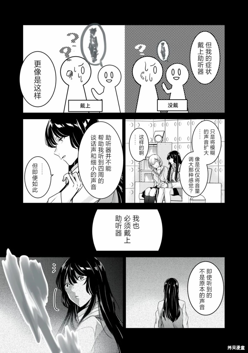 雨夜明月: 19話 - 第19页