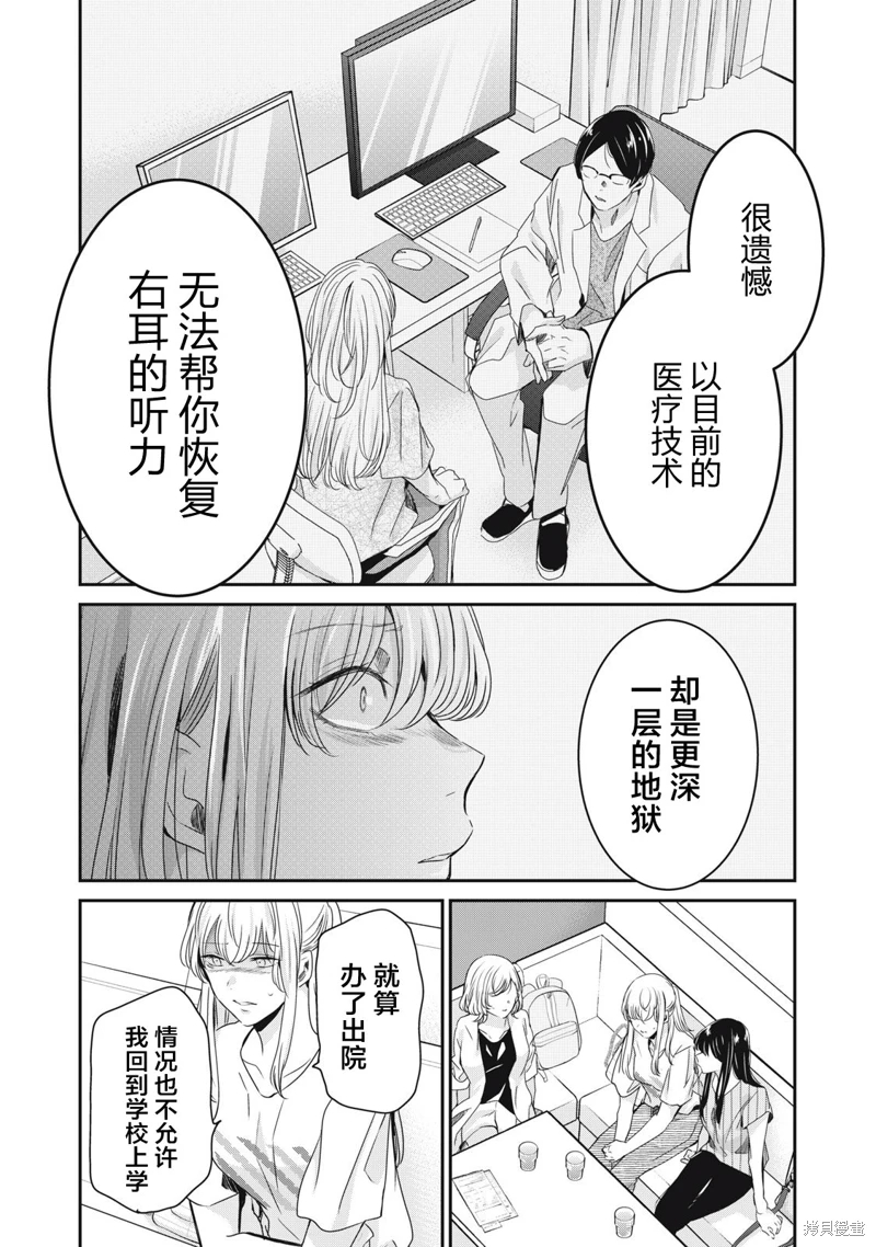 雨夜明月: 20話 - 第6页