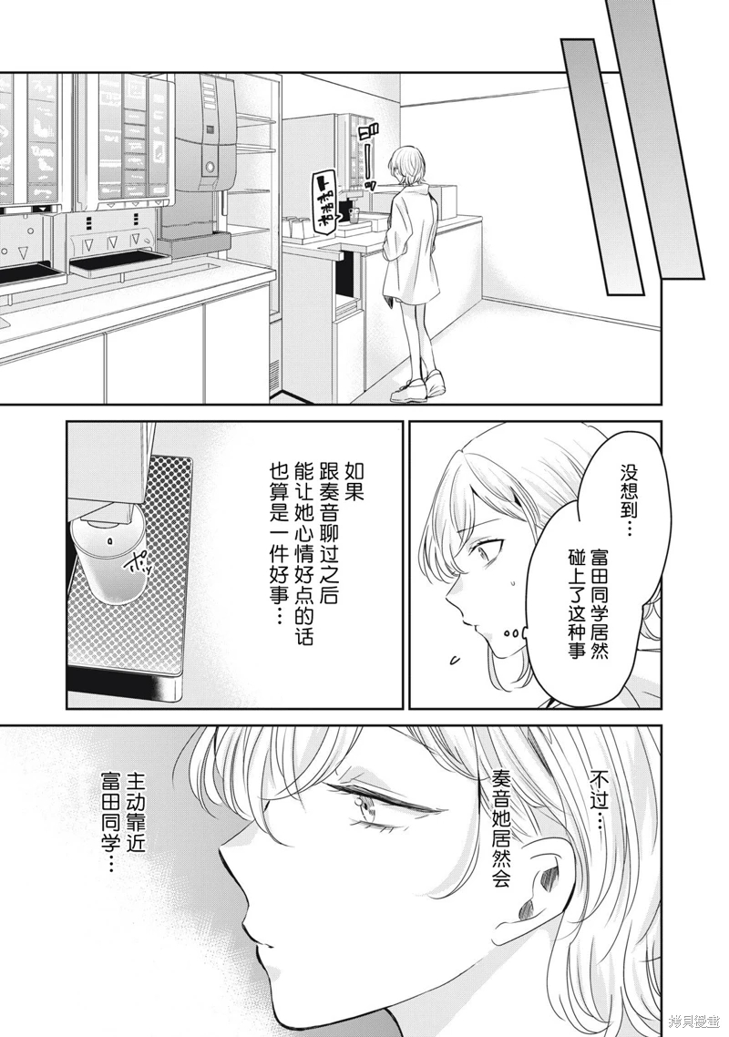 雨夜明月: 20話 - 第17页