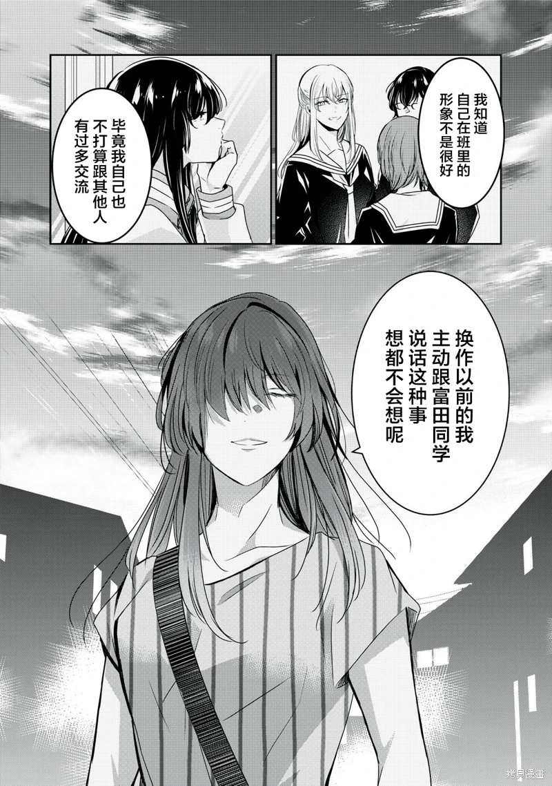 雨夜明月: 20話 - 第31页