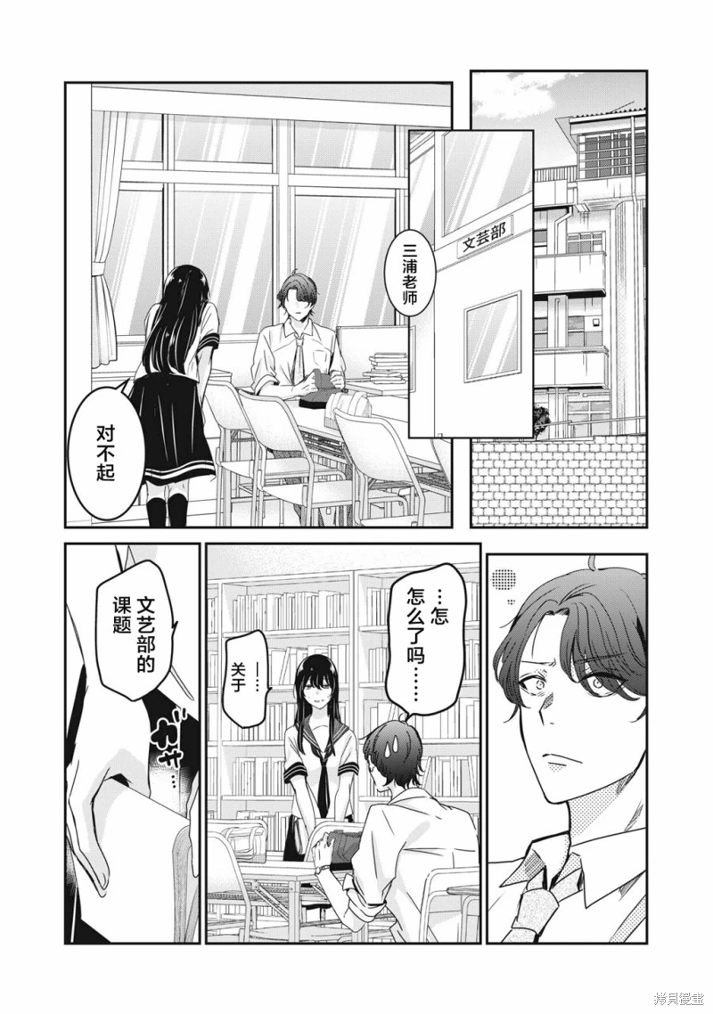 雨夜明月: 23話 - 第13页