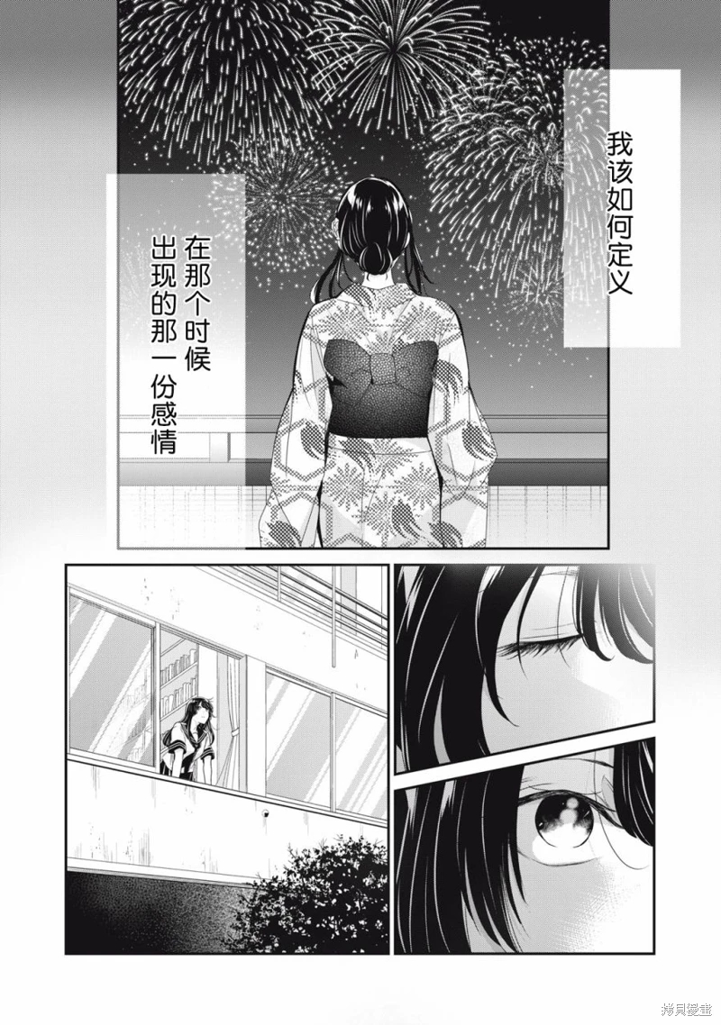 雨夜明月: 23話 - 第22页