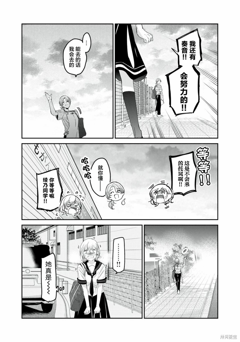 雨夜明月: 23話 - 第32页