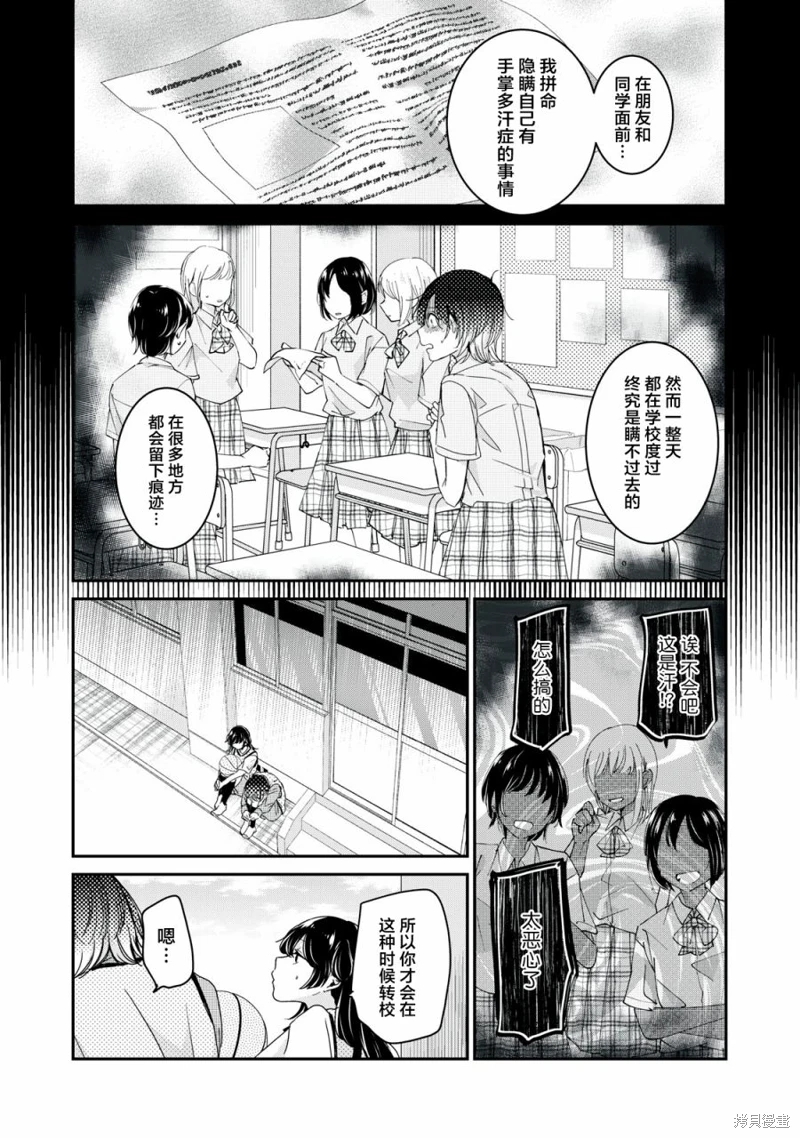 雨夜明月: 24話 - 第28页