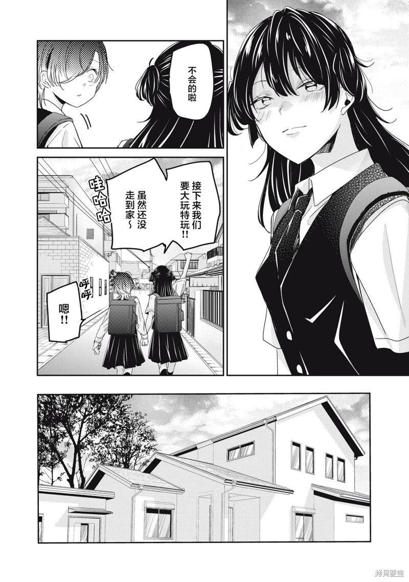 雨夜明月: 25話 - 第10页