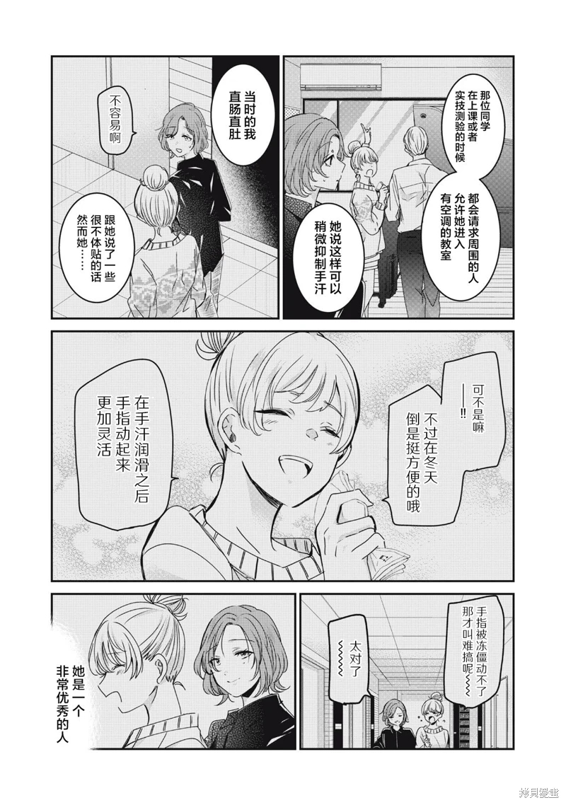 雨夜明月: 25話 - 第21页