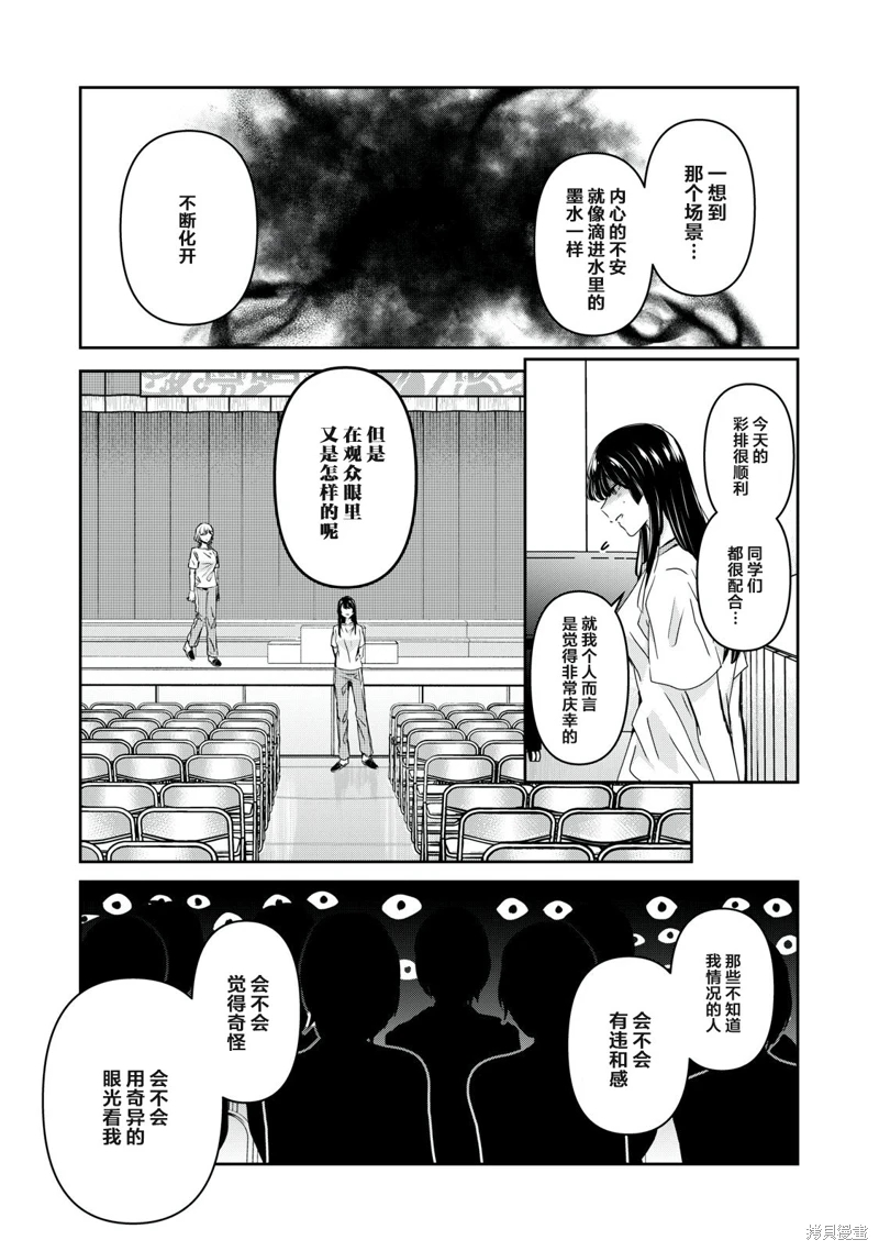 雨夜明月: 26話 - 第19页