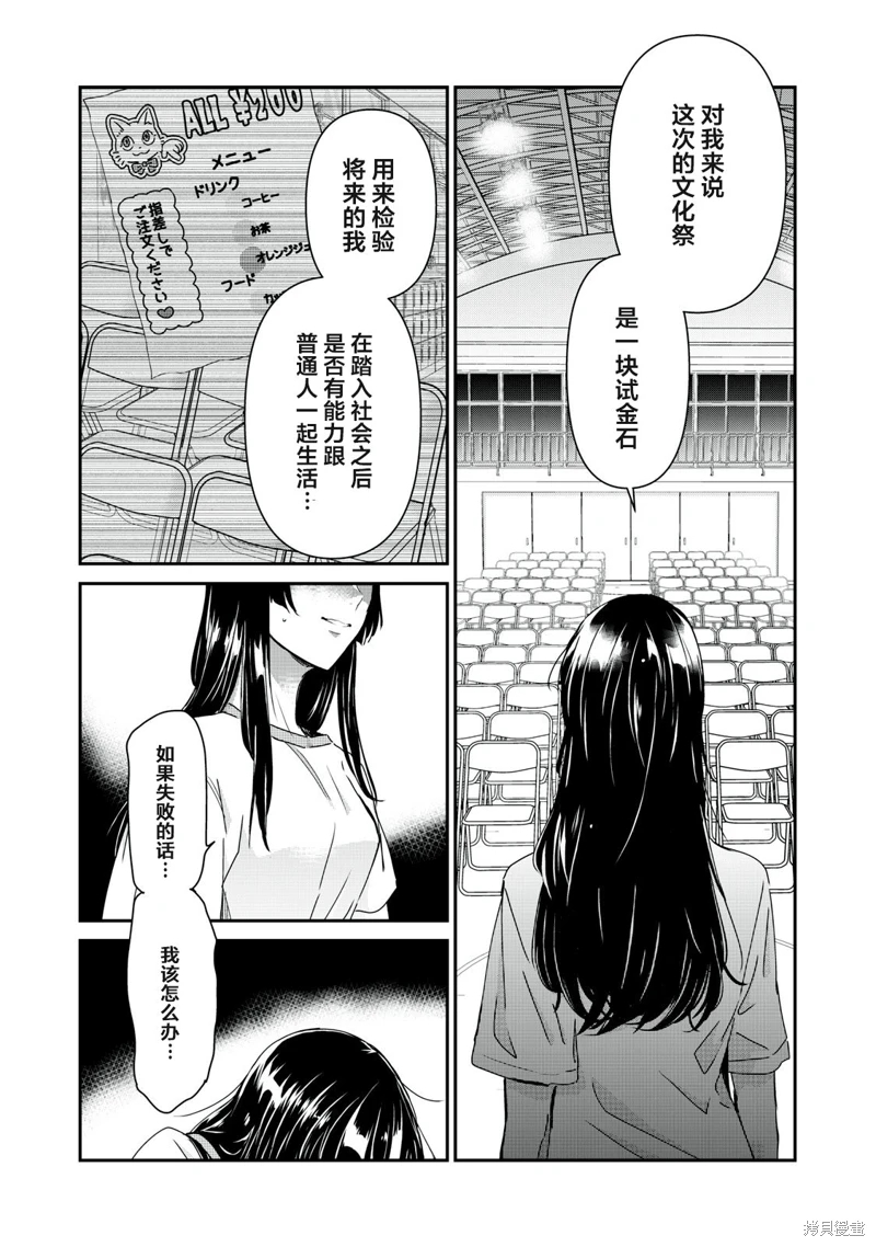 雨夜明月: 26話 - 第21页