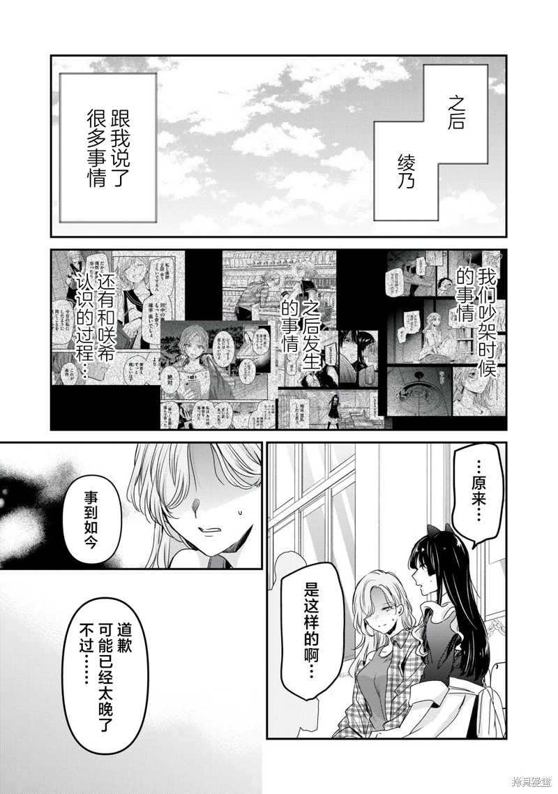 雨夜明月: 27話 - 第17页