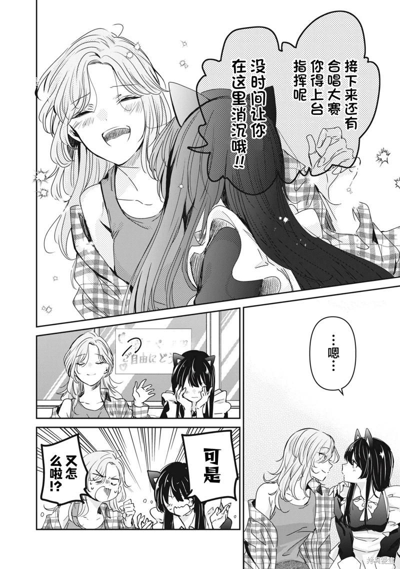 雨夜明月: 27話 - 第28页