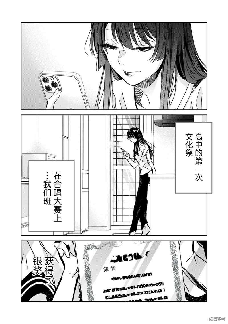 雨夜明月: 29話 - 第2页