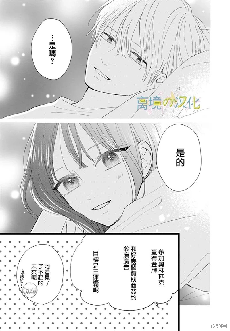 山田家的女人: 24話 - 第23页