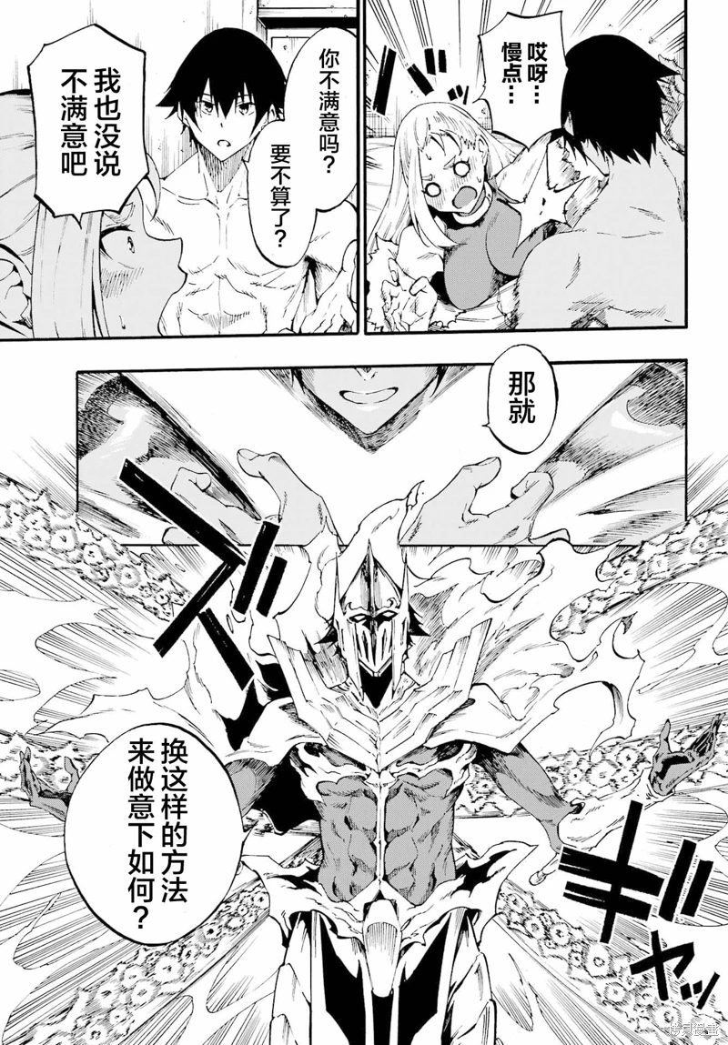 海怪獄卒: 15話 - 第19页