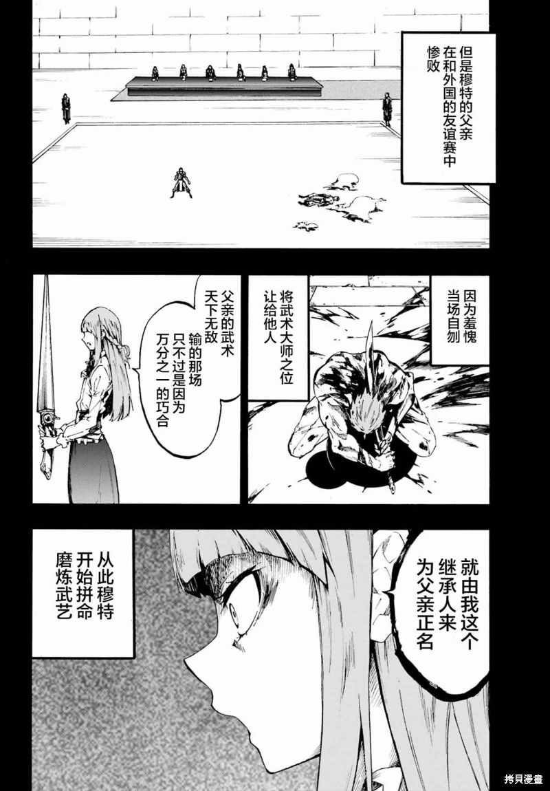 海怪獄卒: 19話 - 第8页