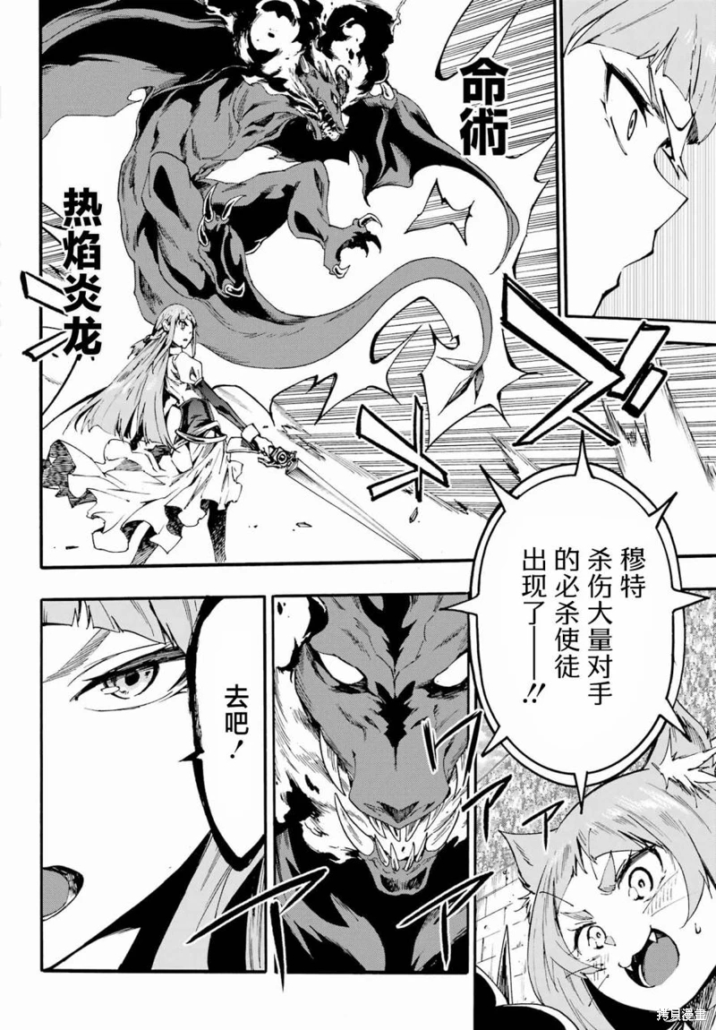 海怪獄卒: 20話 - 第15页