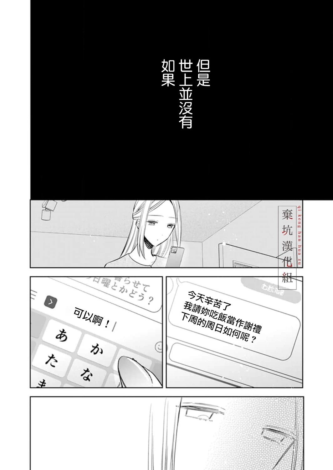 你和我的關系是: 07話 - 第25页