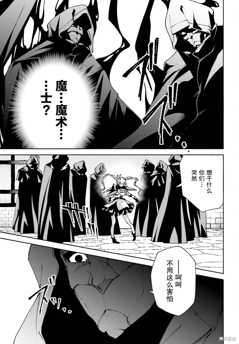 時之魔術士變強後的重啟人生: 10話 - 第27页