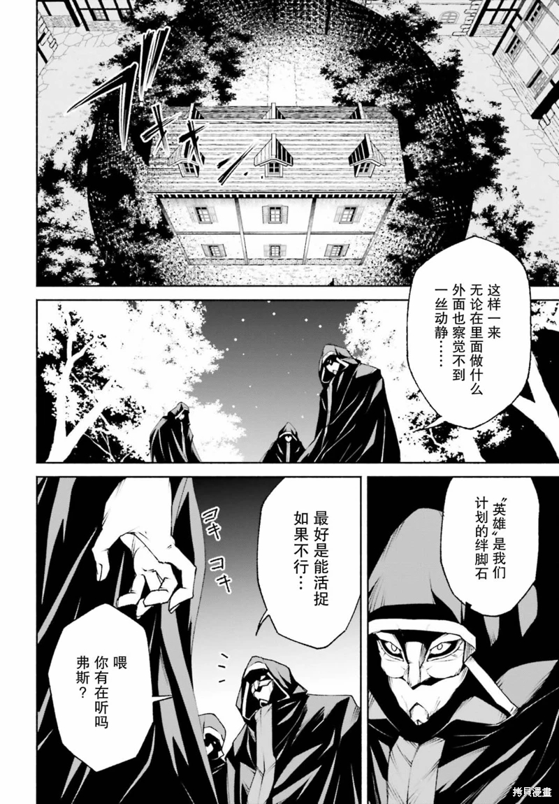 時之魔術士變強後的重啟人生: 11話 - 第14页