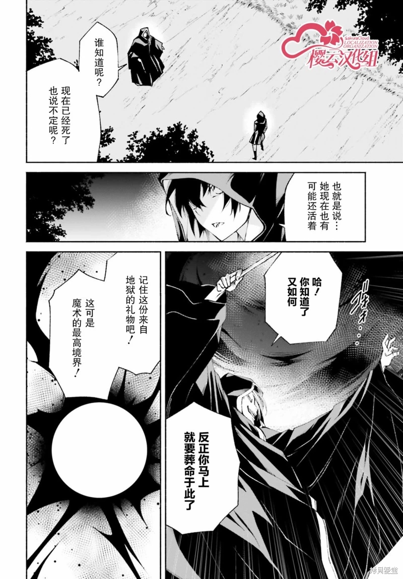 時之魔術士變強後的重啟人生: 12話 - 第4页