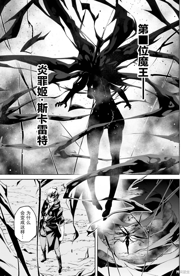 時之魔術士變強後的重啟人生: 13話 - 第9页