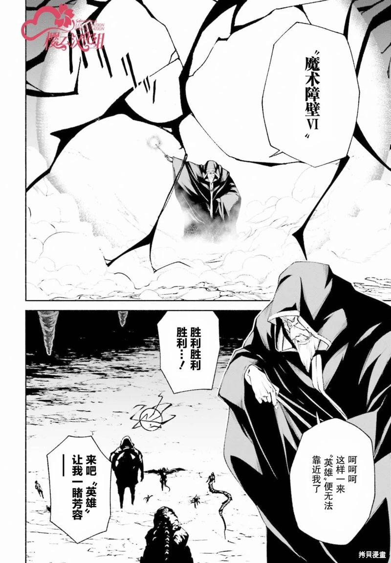 時之魔術士變強後的重啟人生: 15話 - 第8页