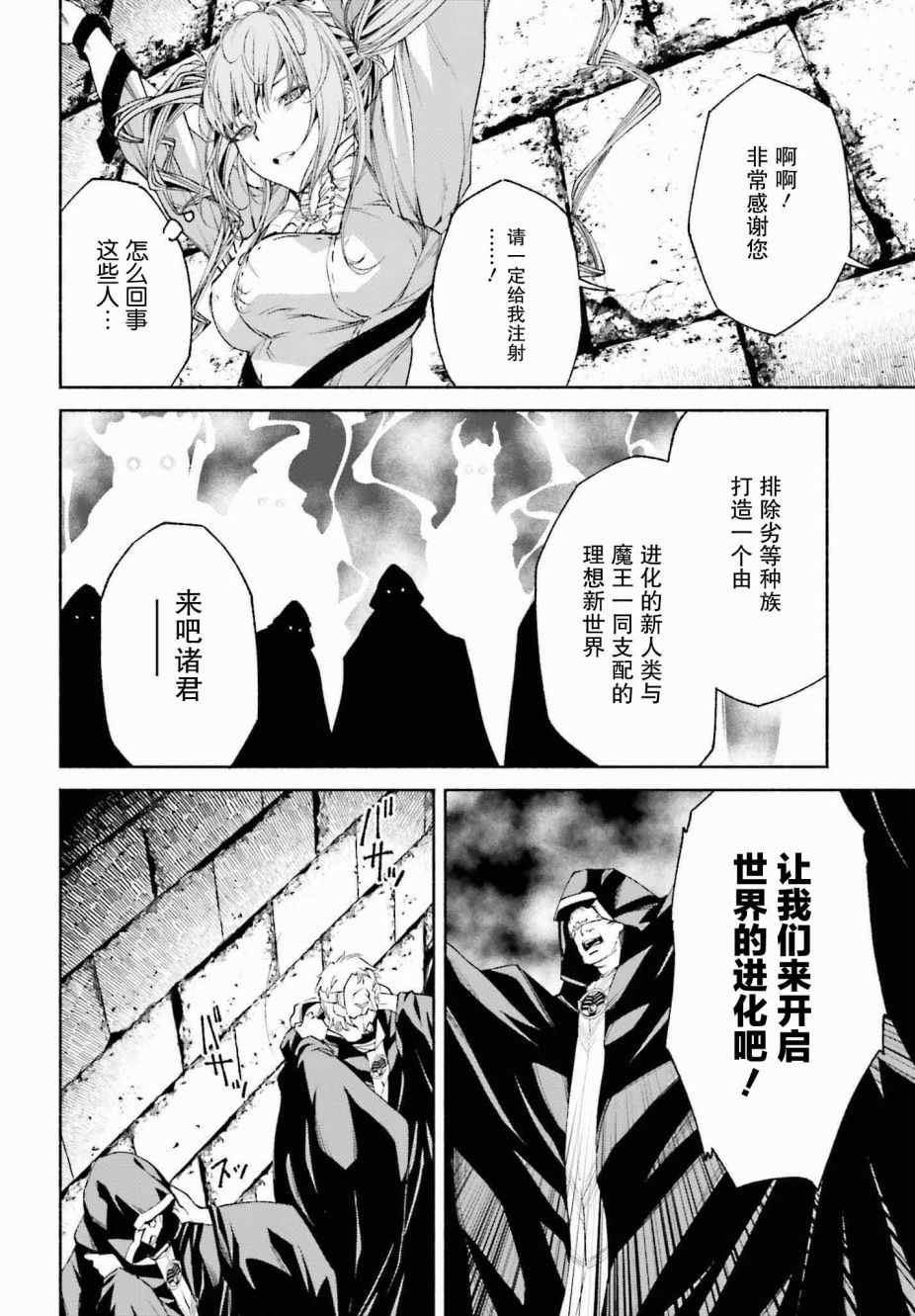 時之魔術士變強後的重啟人生: 16話 - 第16页