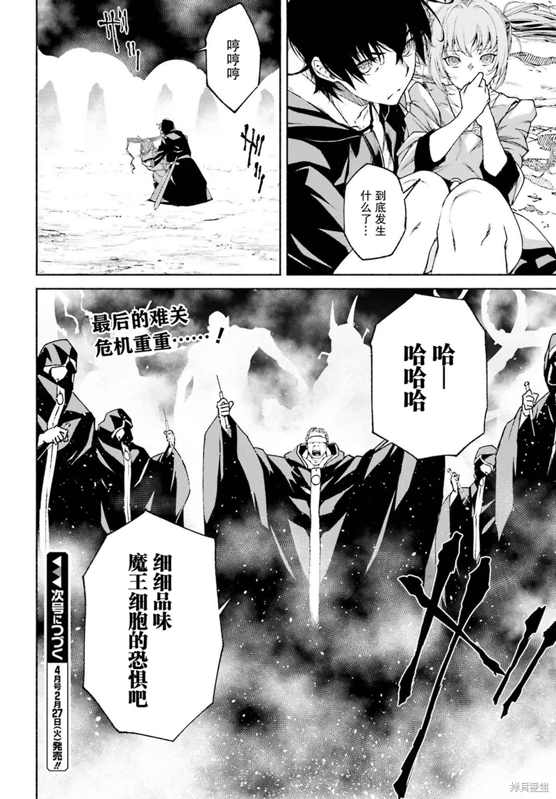 時之魔術士變強後的重啟人生: 17話 - 第24页