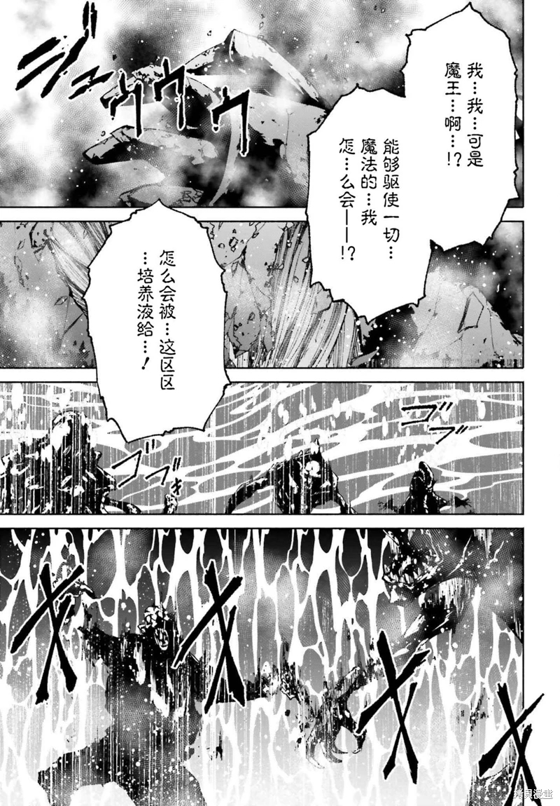 時之魔術士變強後的重啟人生: 18話 - 第15页