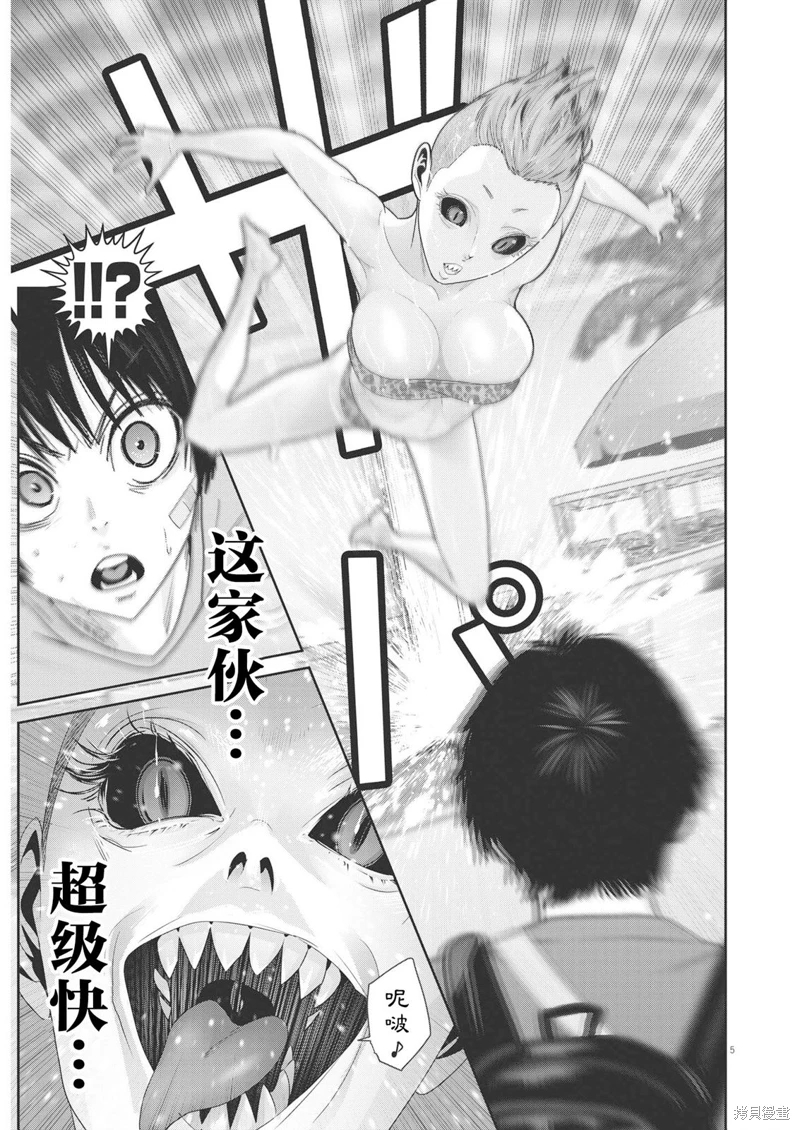 彈珠女孩: 23話 - 第5页