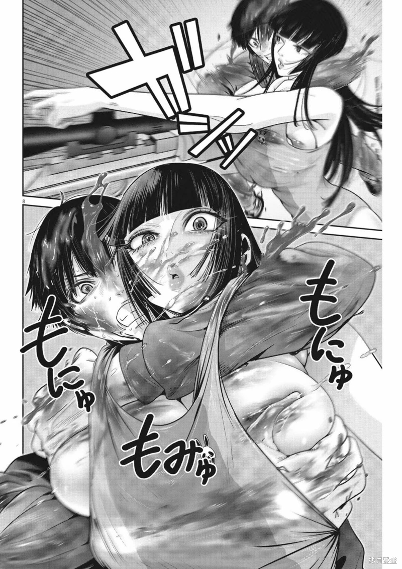 彈珠女孩: 24話 - 第7页