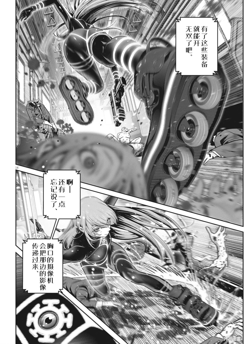 彈珠女孩: 30話 - 第13页