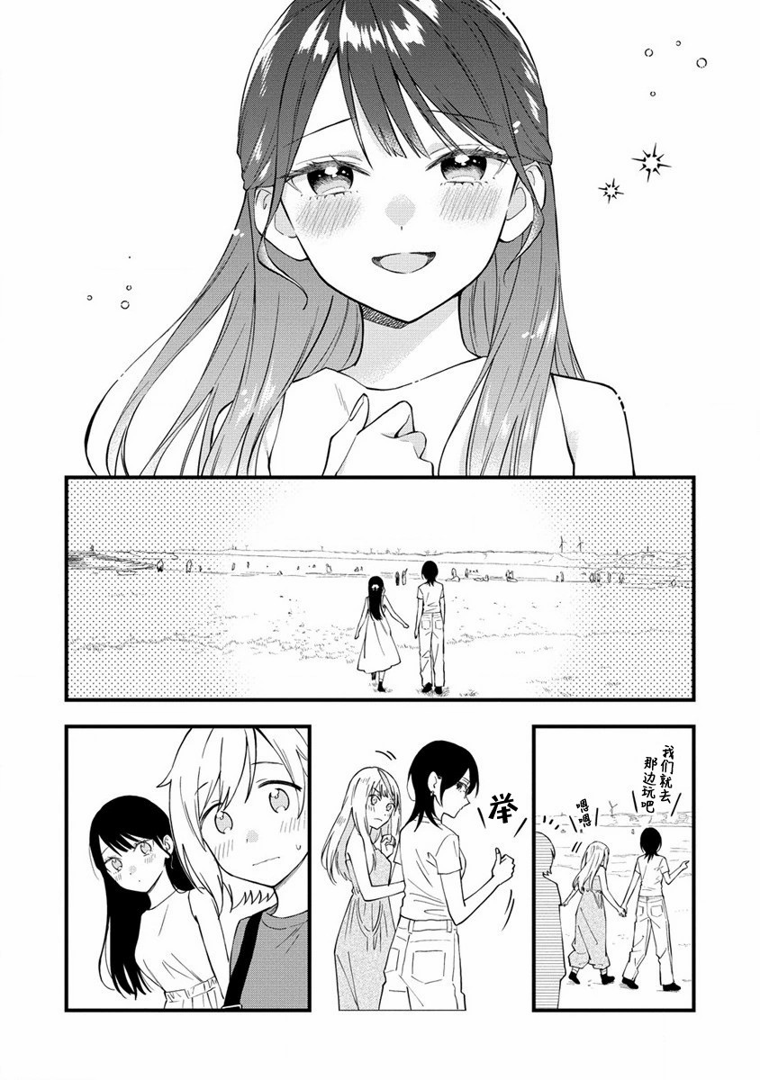 從在夢里被拒絕開始的百合: 29話 - 第6页