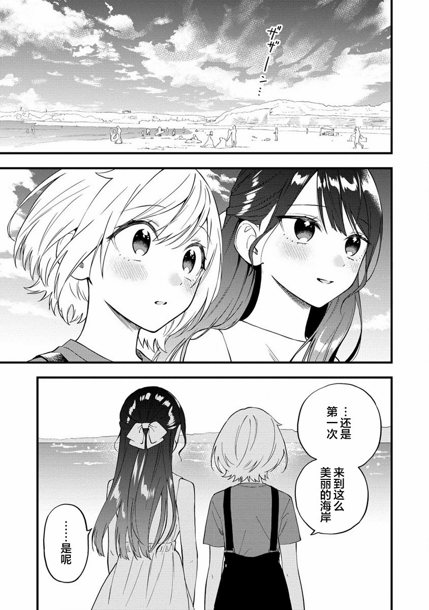 從在夢里被拒絕開始的百合: 29話 - 第7页