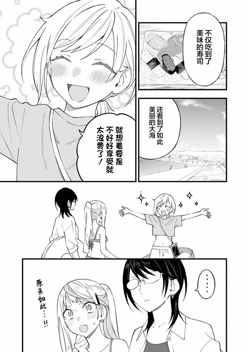 從在夢里被拒絕開始的百合: 30話 - 第3页