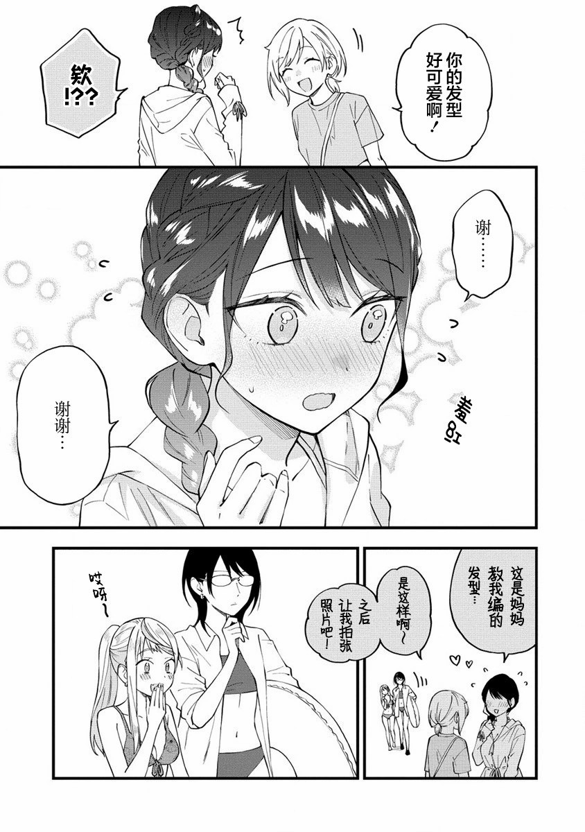 從在夢里被拒絕開始的百合: 30話 - 第5页