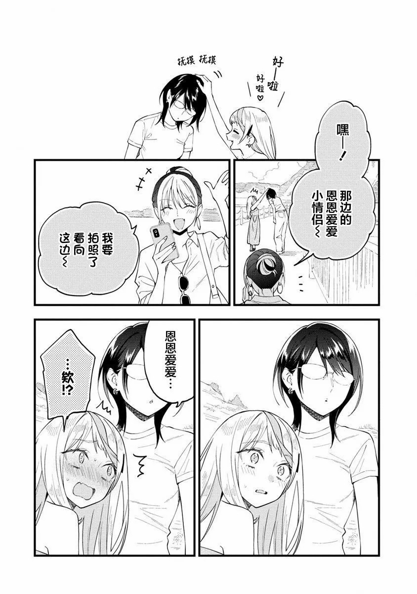 從在夢里被拒絕開始的百合: 33話 - 第4页