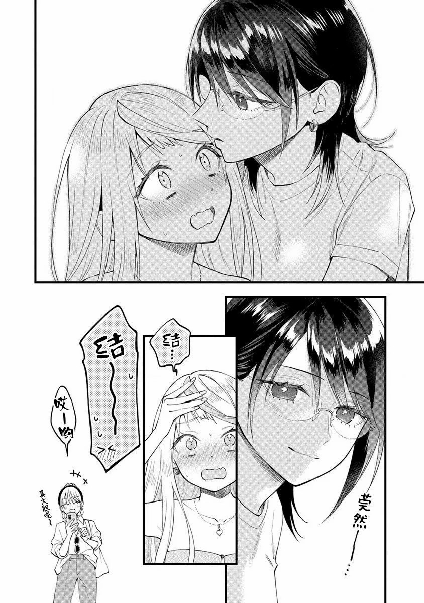 從在夢里被拒絕開始的百合: 33話 - 第6页