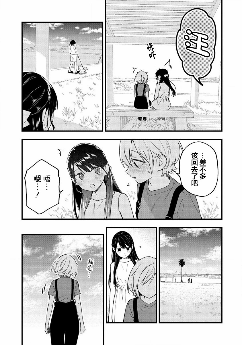 從在夢里被拒絕開始的百合: 35話 - 第3页