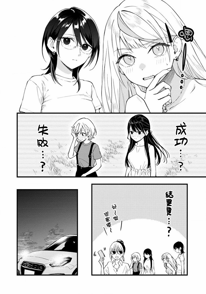 從在夢里被拒絕開始的百合: 35話 - 第4页