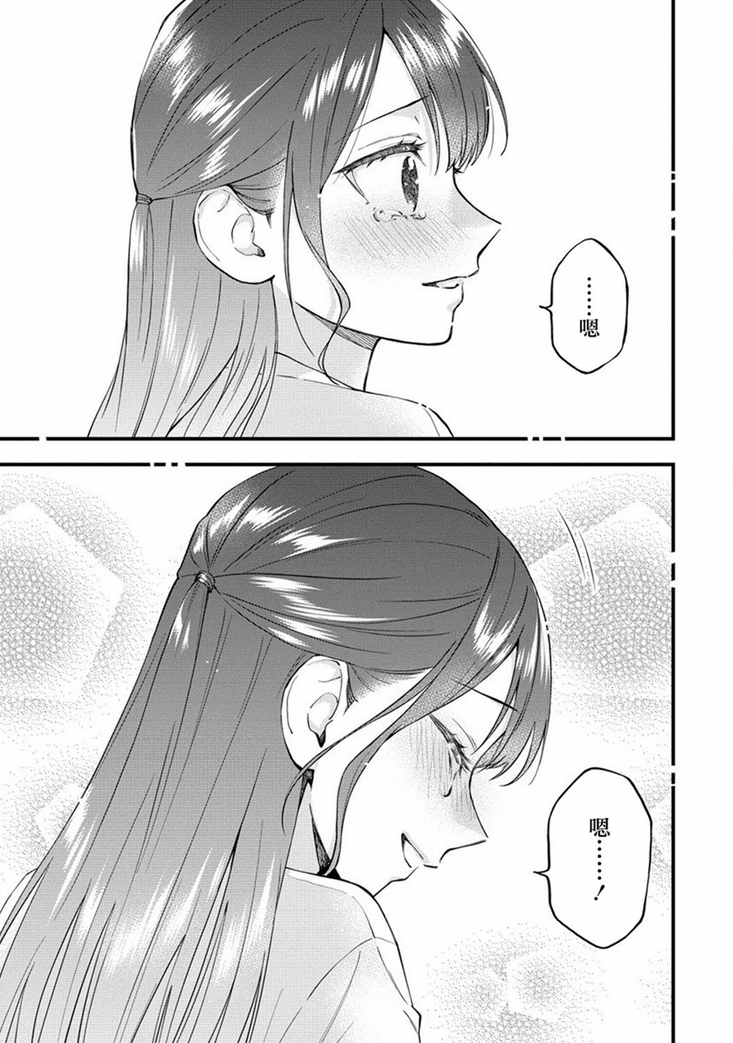 從在夢里被拒絕開始的百合: 36話 - 第11页