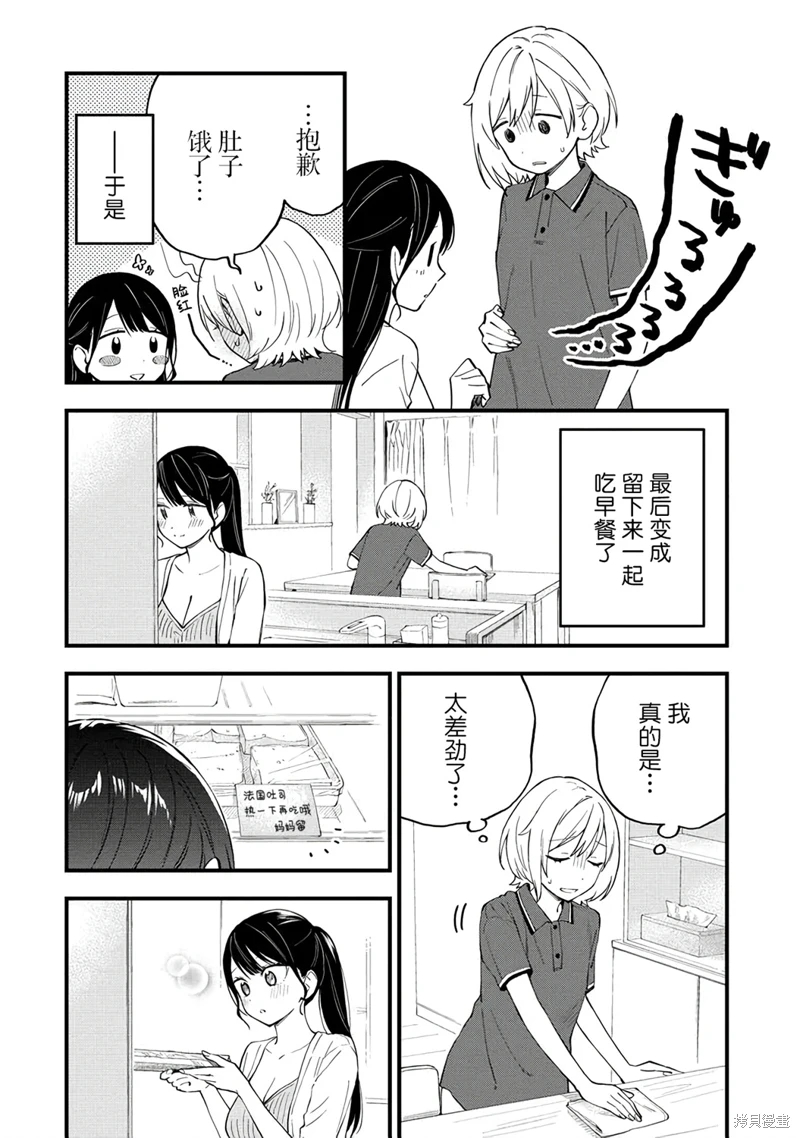 從在夢里被拒絕開始的百合: 37話 - 第2页