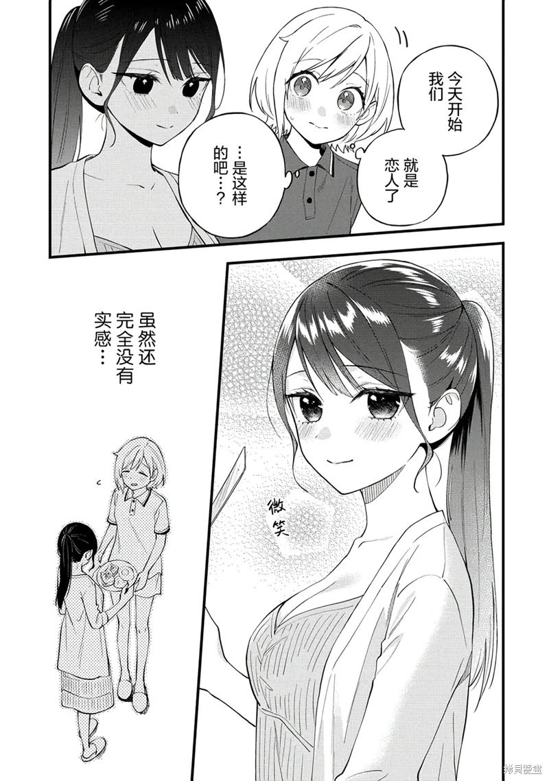 從在夢里被拒絕開始的百合: 37話 - 第3页